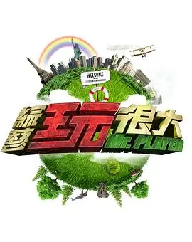 推理的午后推理综艺全集免费观看